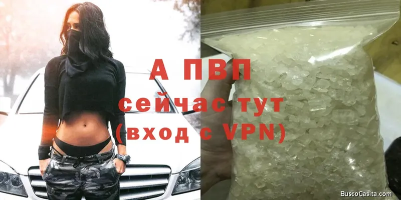 A PVP Соль  Рязань 