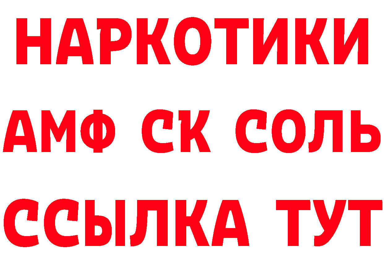 КЕТАМИН ketamine как зайти сайты даркнета mega Рязань